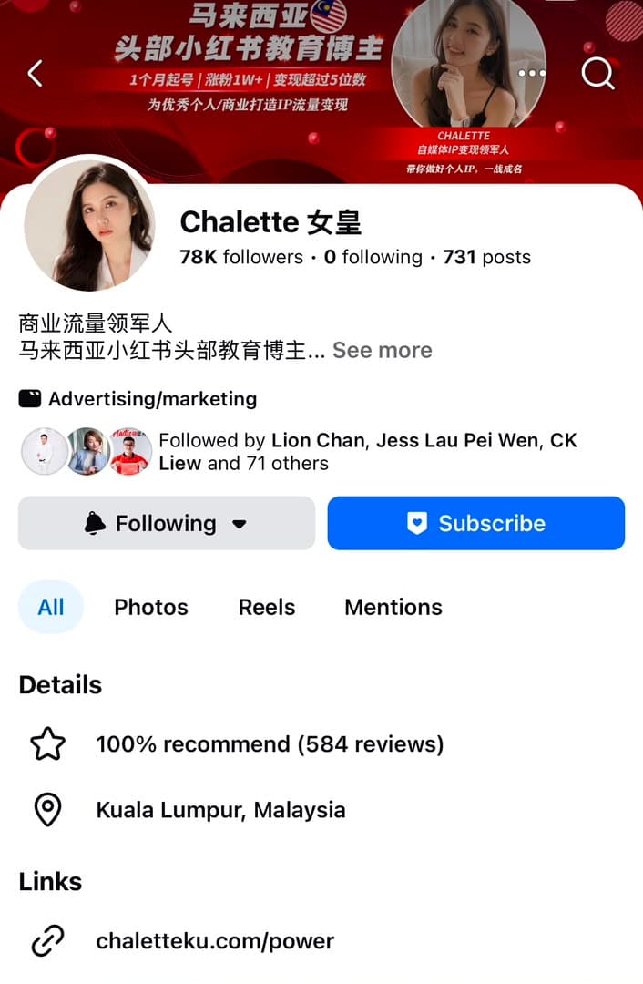 Facebook Chalette 女皇 主页 — 78K Followers