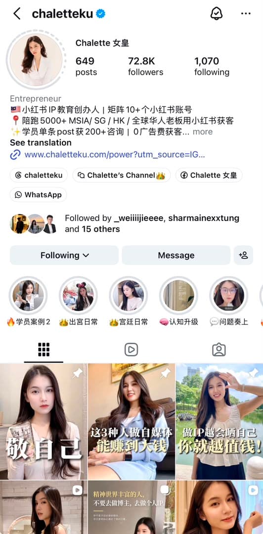 Instagram chaletteku 主页 — 72.8K Followers