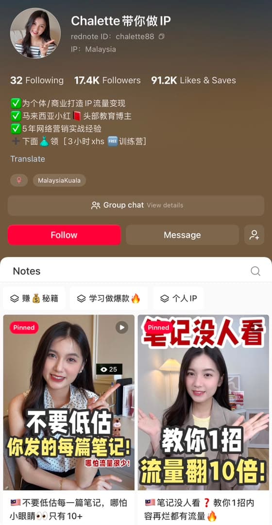 小红书 Chalette 带你做IP 账号主页 — 17.4K Followers