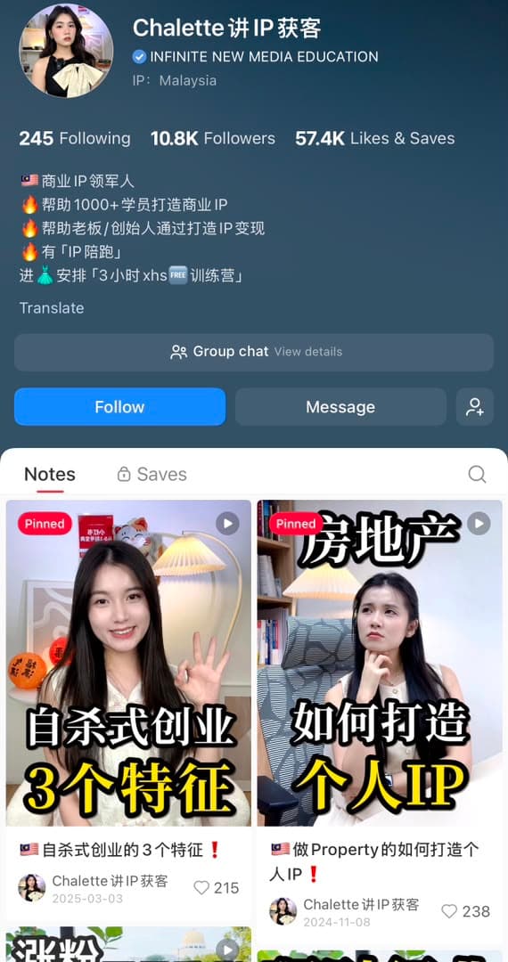 小红书 Chalette 讲IP获客 账号主页 — 10.8K Followers