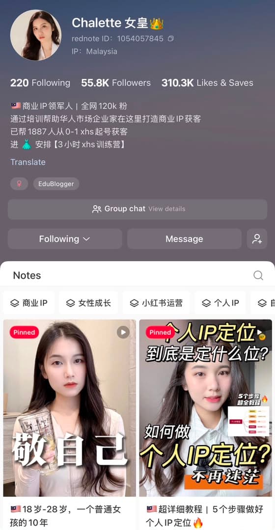 小红书 Chalette 女皇 账号主页 — 55.8K Followers